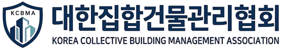 대한집합건물관리협회